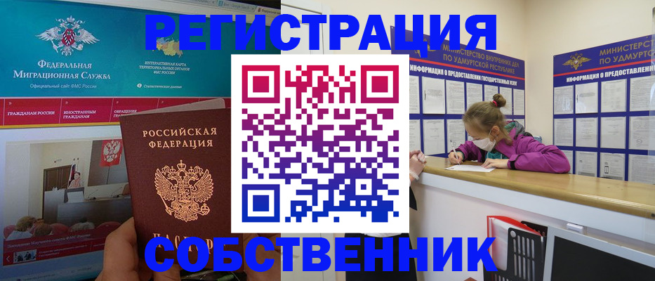 временная регистрация поиск в Тыве